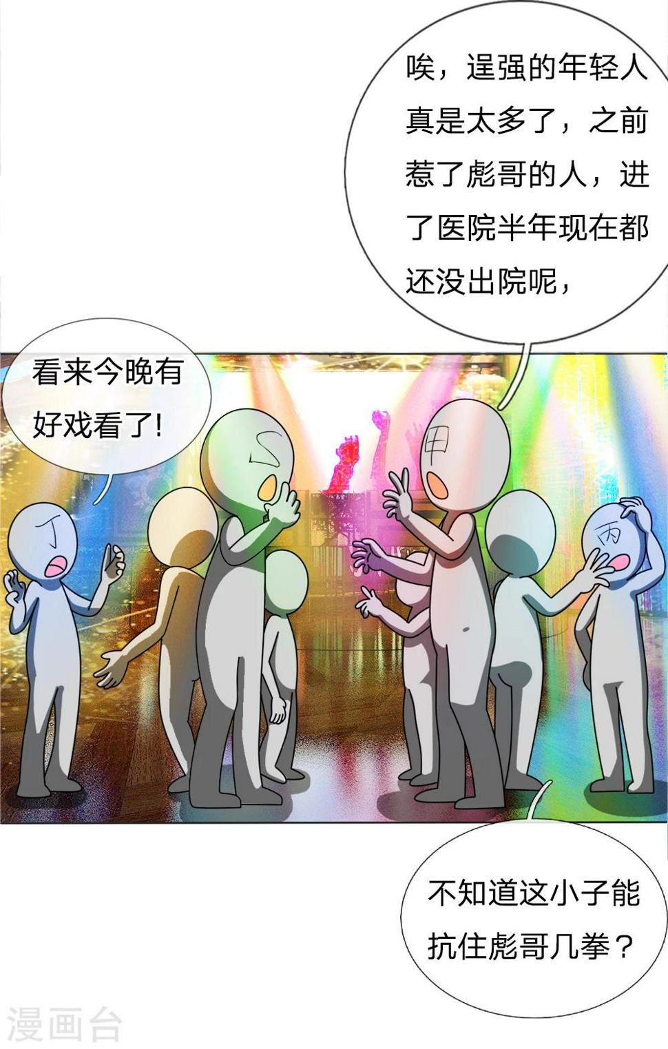 第11话9