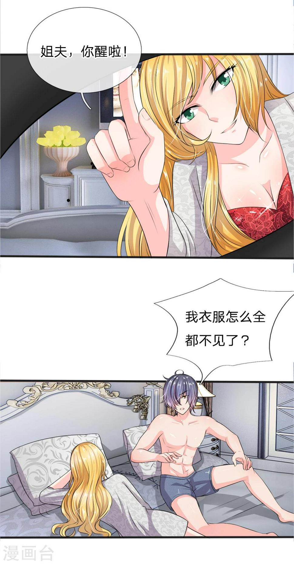 第17话6