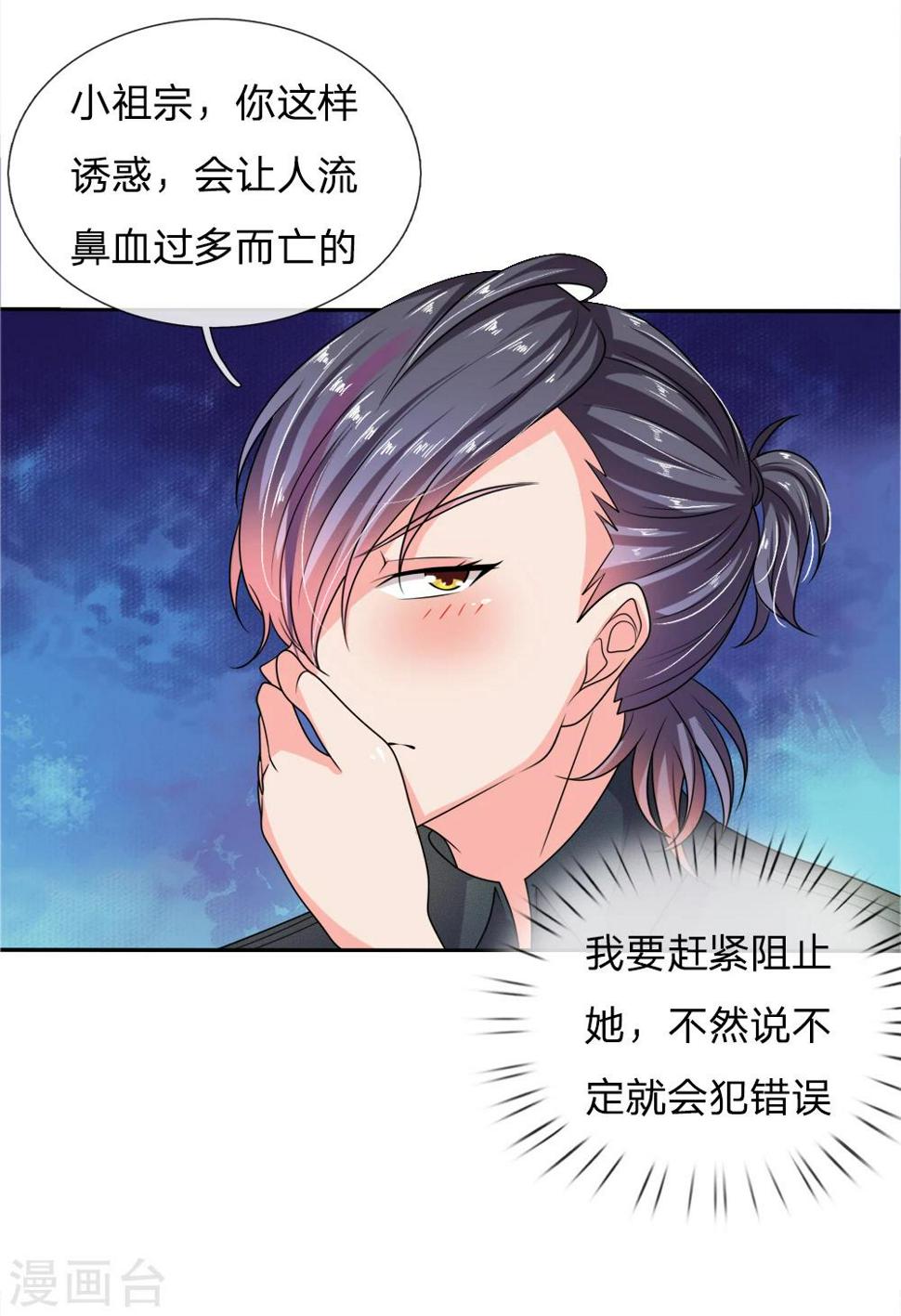 第16话3