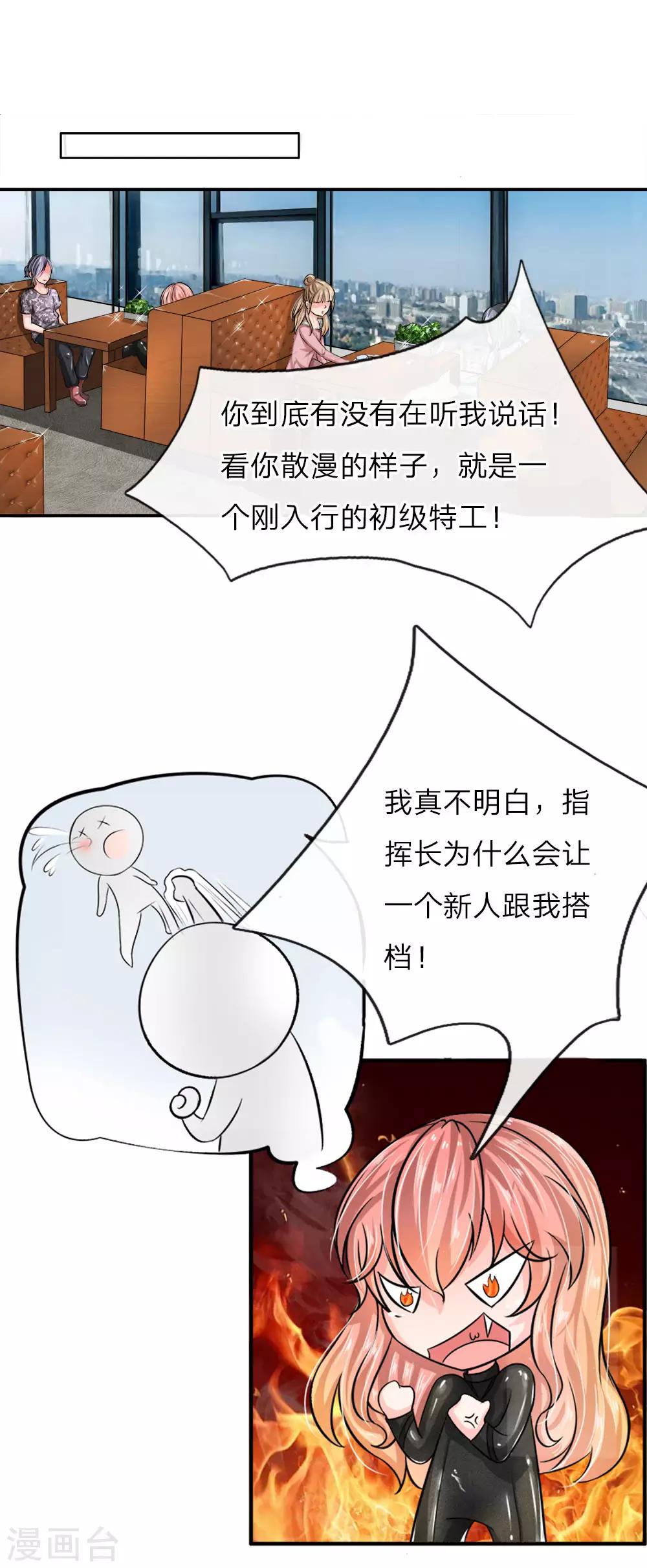 第1话7