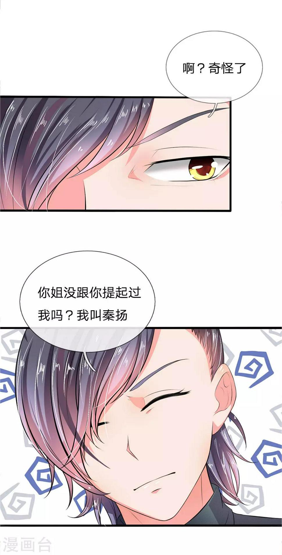 第15话4