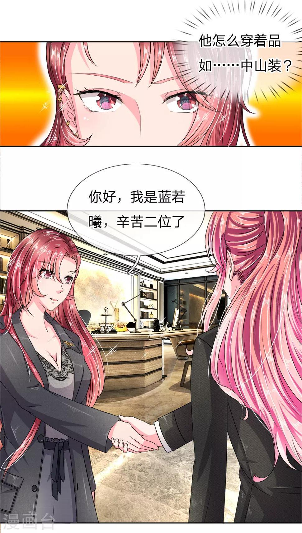 第5话9