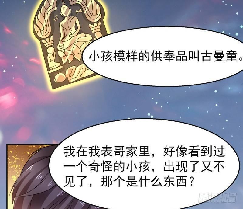 第2话 第一笔交易41