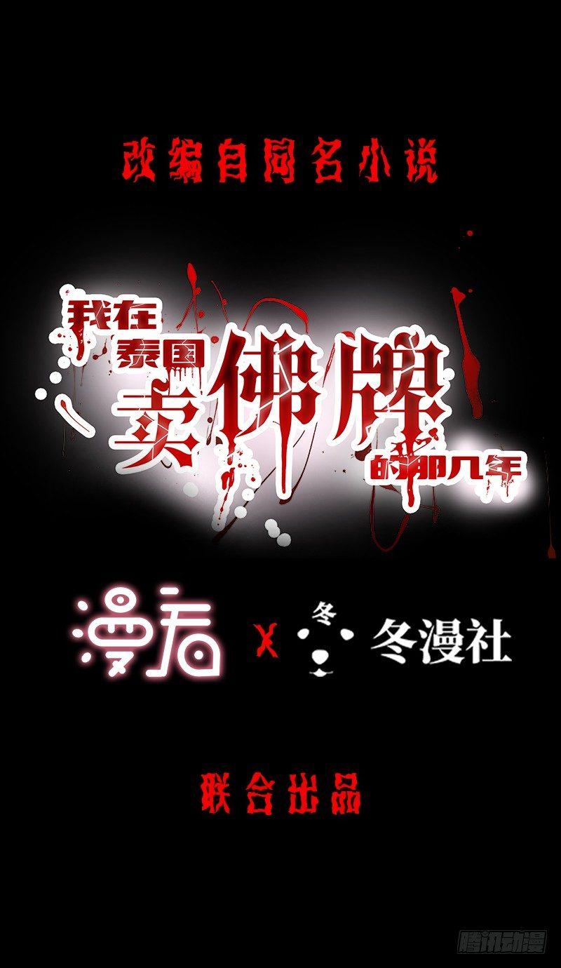 第2话 第一笔交易0