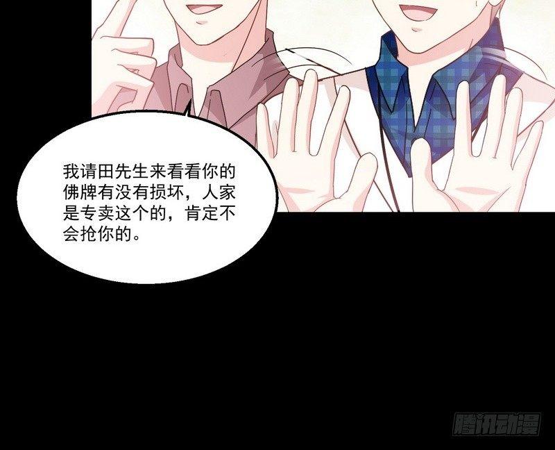 第10话  正牌？32