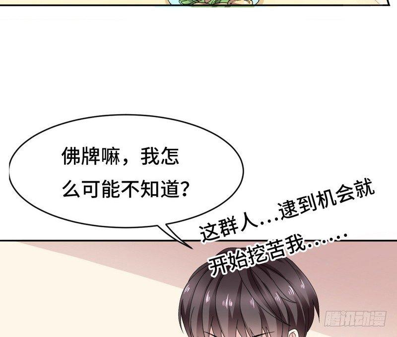 第1话 屌丝去泰国22