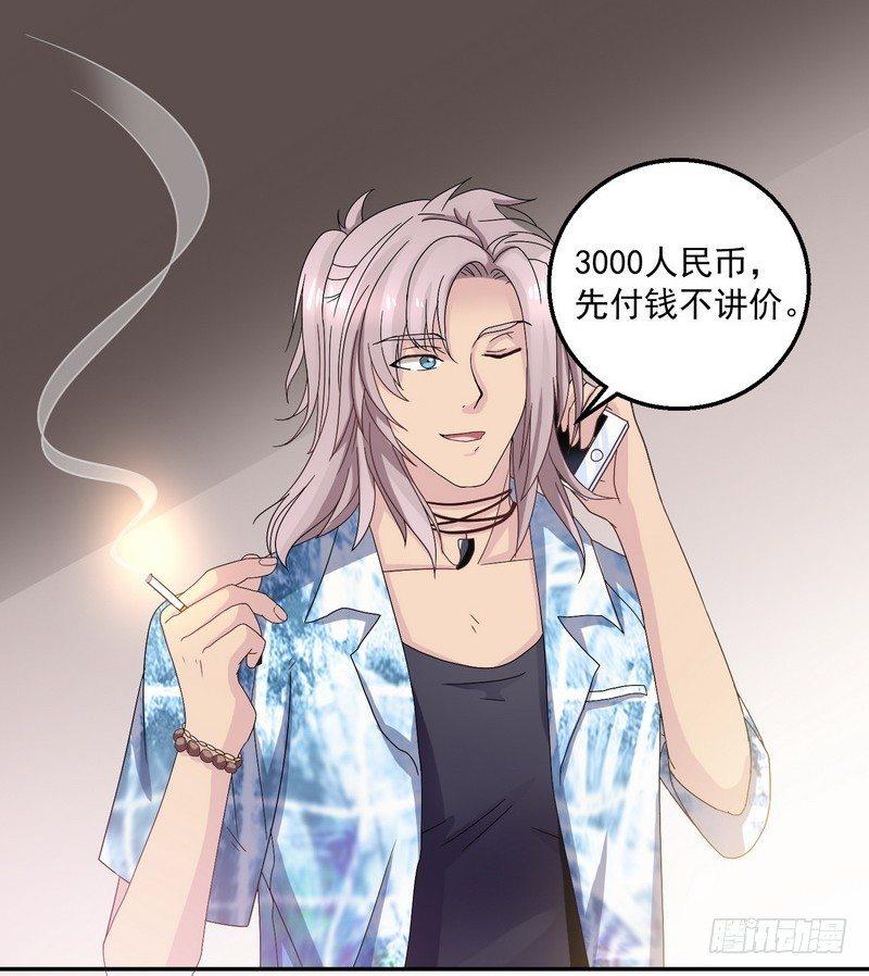 第3话 明哥的烦恼40