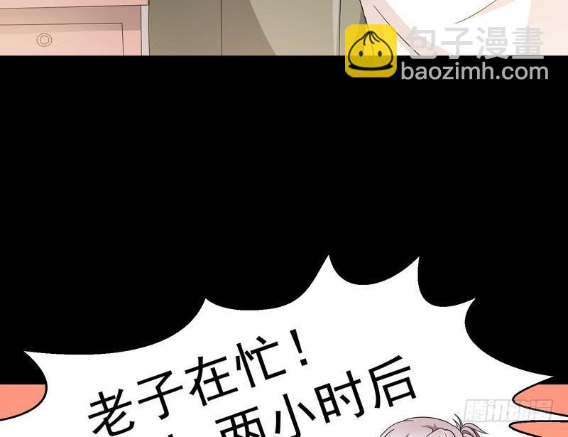 第3话 明哥的烦恼31
