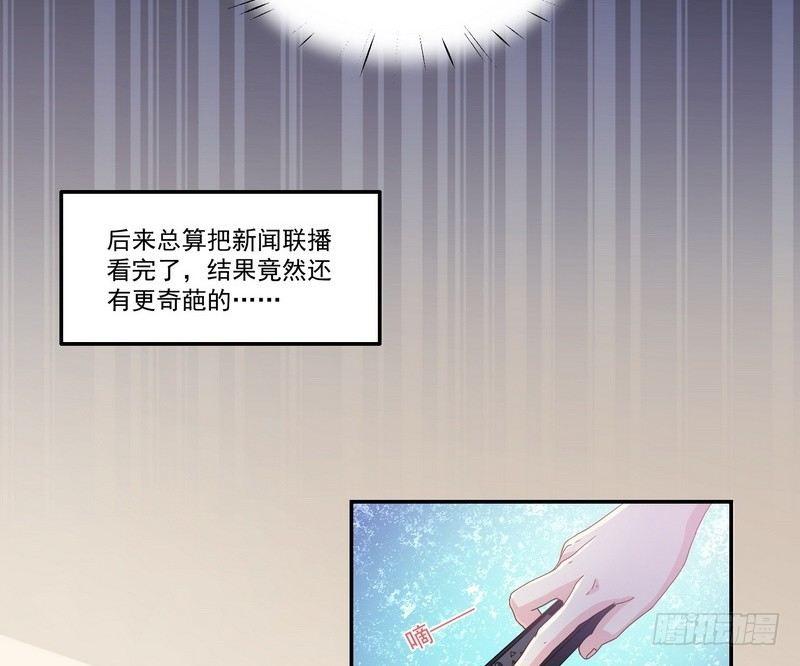 第8话 奇人马女士22