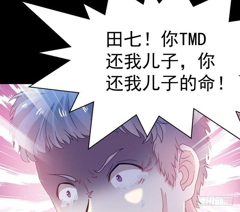 第5话 自食恶果18