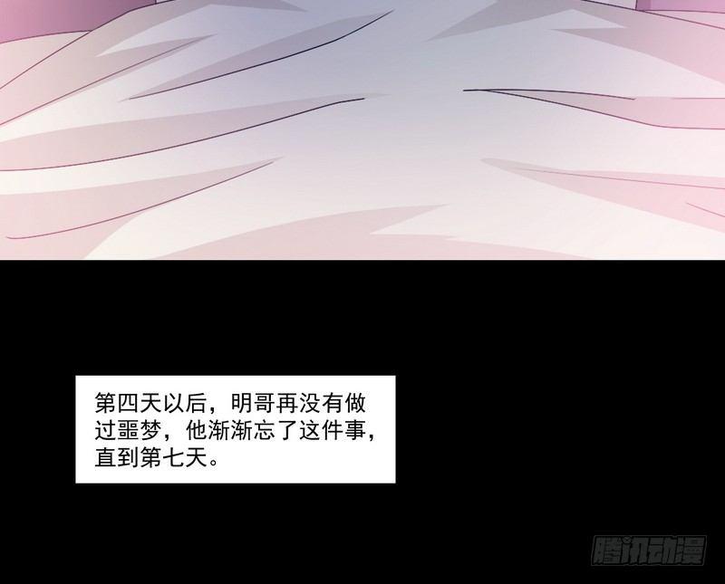 第5话 自食恶果35