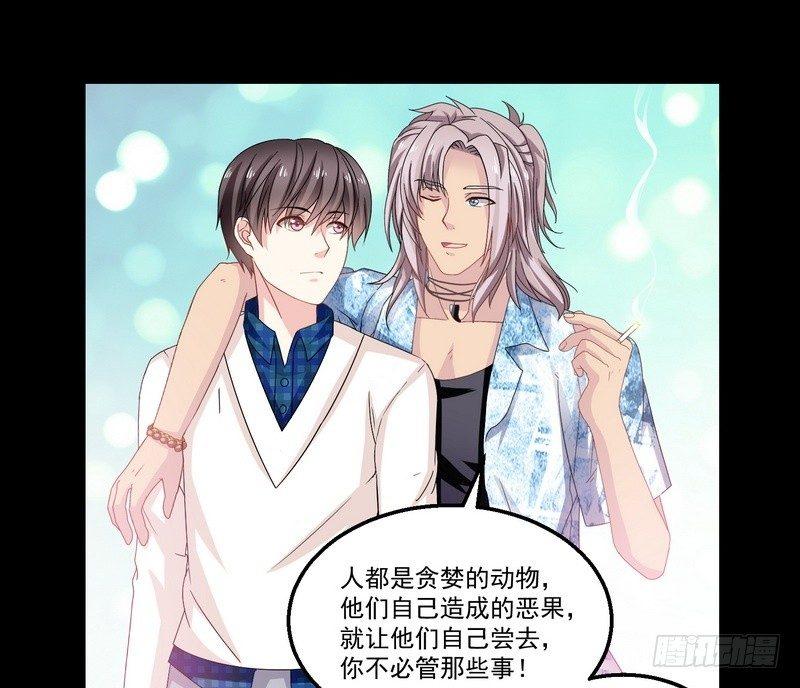 第5话 自食恶果57