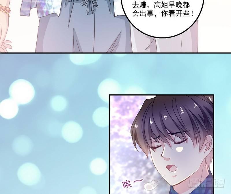 第8话 奇人马女士8