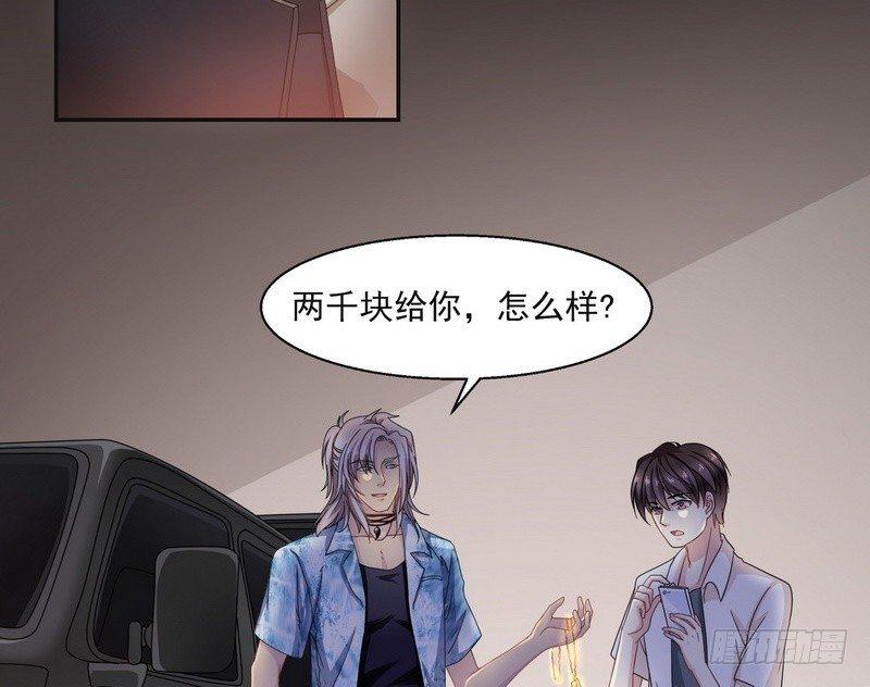 第2话 第一笔交易19