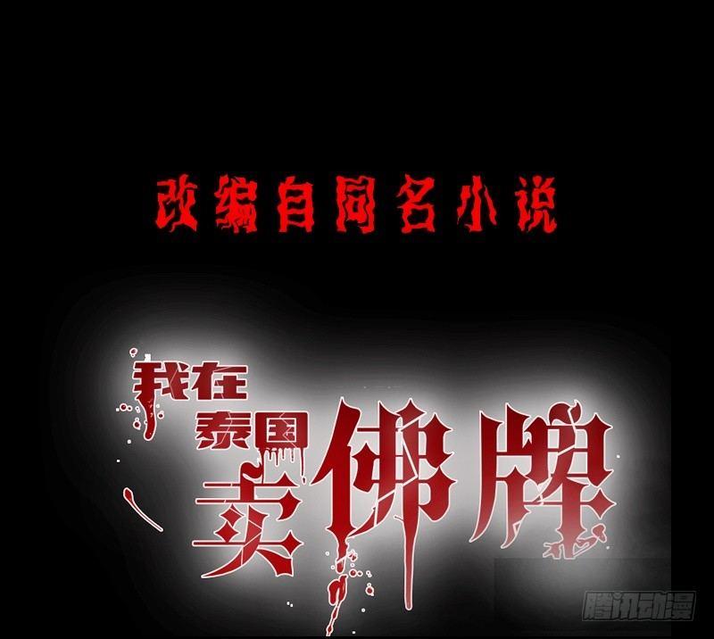 第10话  正牌？0