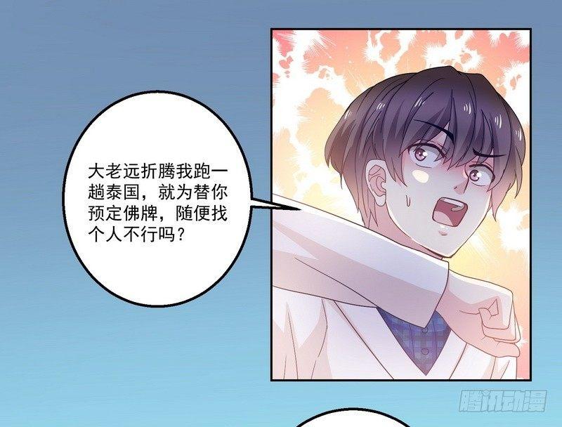 第9话 老谢18
