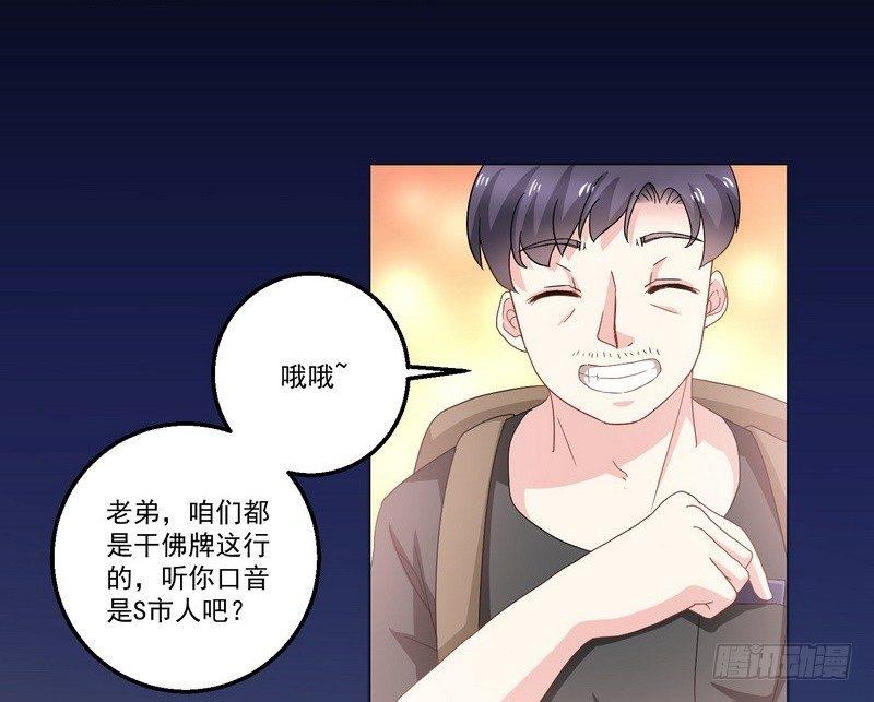 第9话 老谢29
