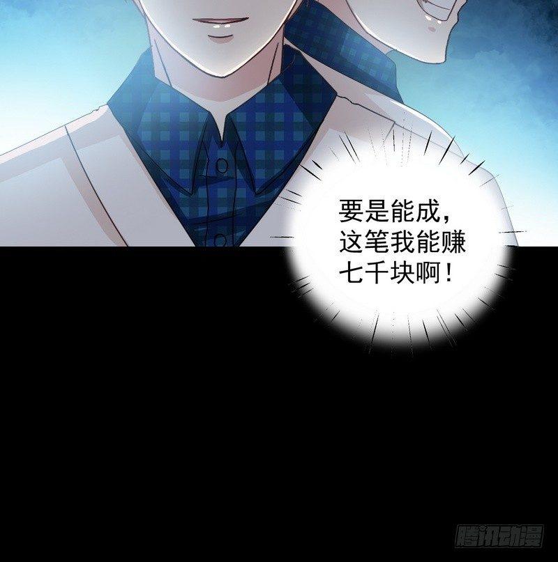 第3话 明哥的烦恼48