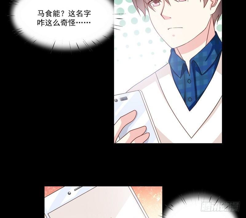 第7话 强效马食能7