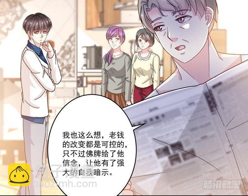 第13话 自我暗示的力量19