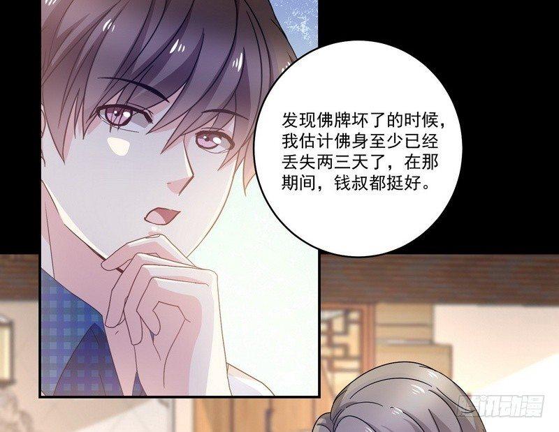 第13话 自我暗示的力量18
