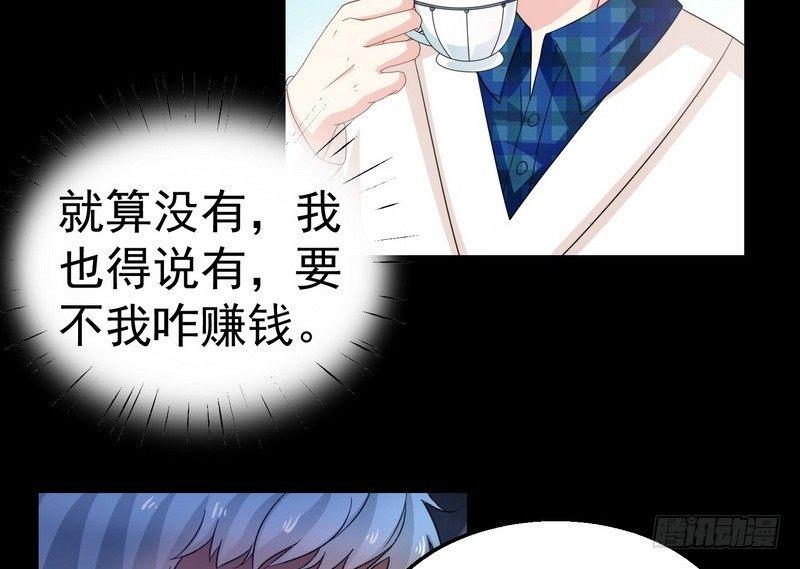 第3话 明哥的烦恼6