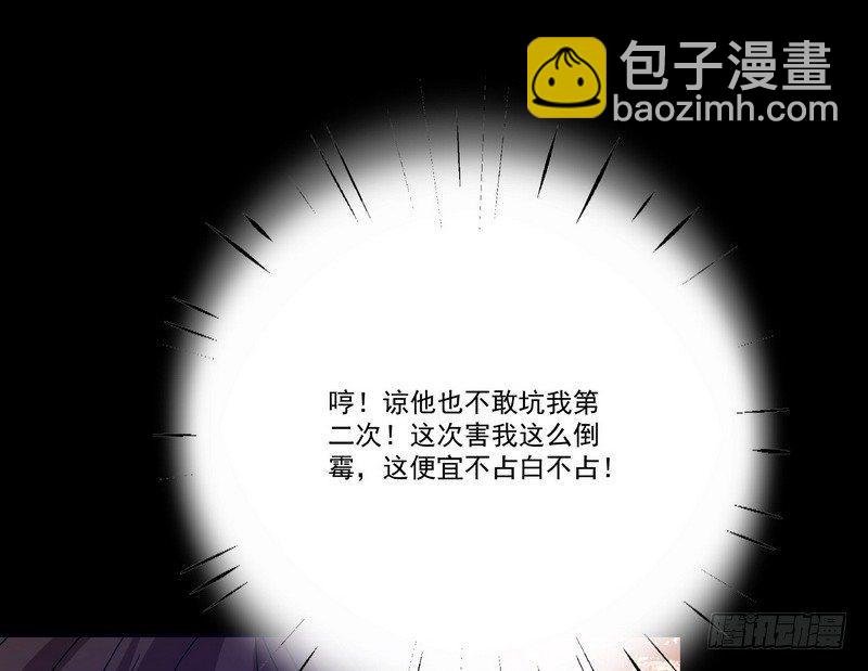 第11话 妄想症30