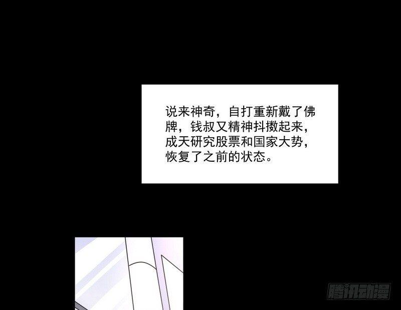 第13话 自我暗示的力量42