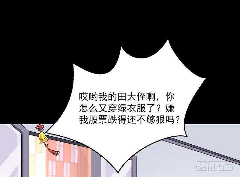 第12话 钱叔的心事14