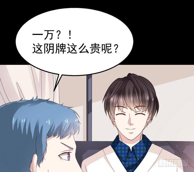 第3话 明哥的烦恼45
