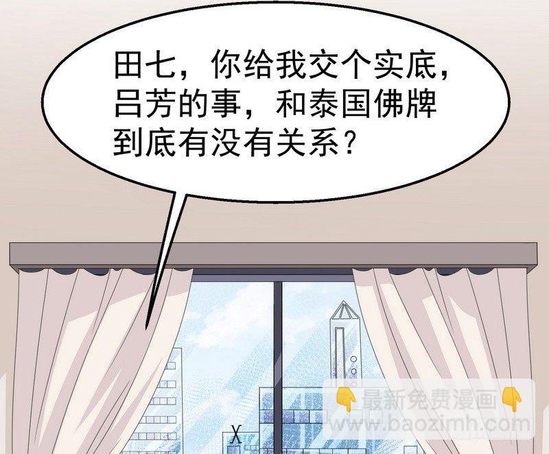 第3话 明哥的烦恼3