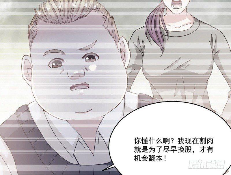 第12话 钱叔的心事55