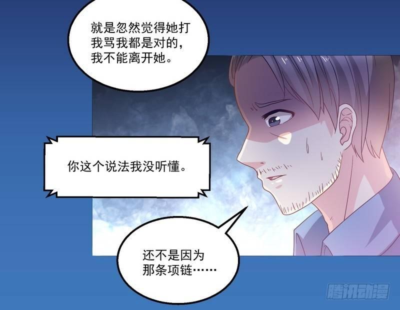 第7话 强效马食能61