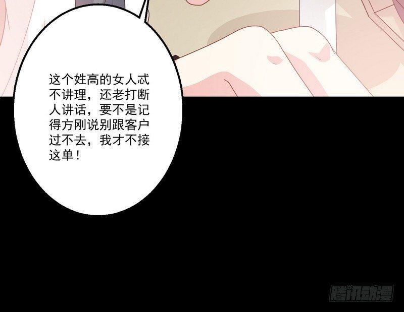 第6话 高姐16