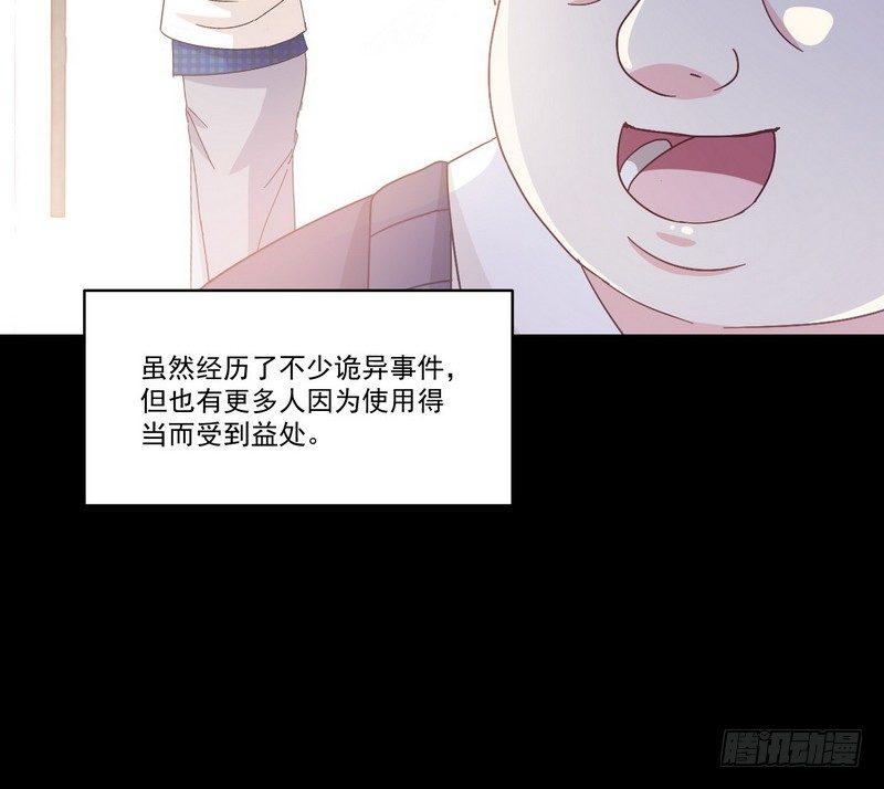 第13话 自我暗示的力量49