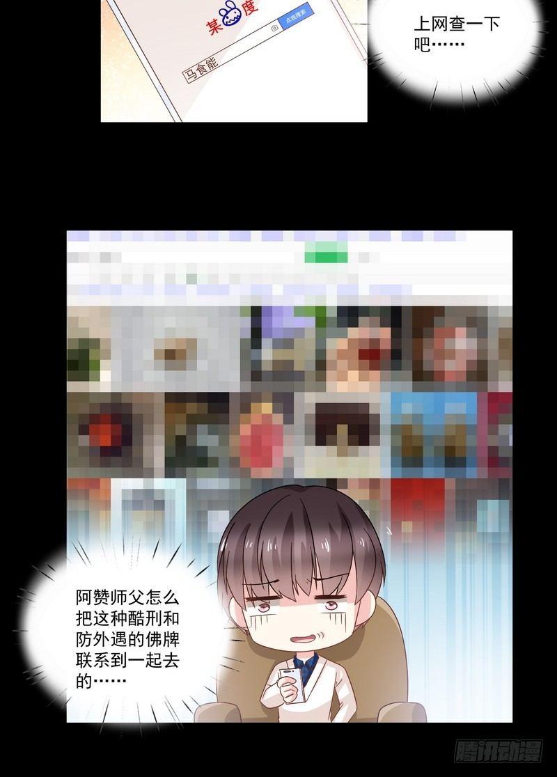 第7话 强效马食能8