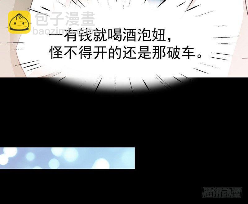 第3话 明哥的烦恼67