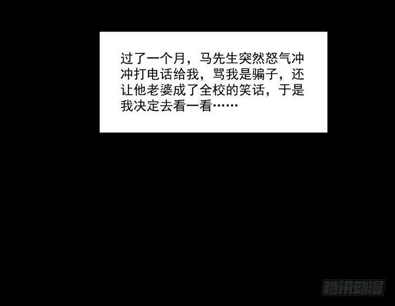 第10话  正牌？2