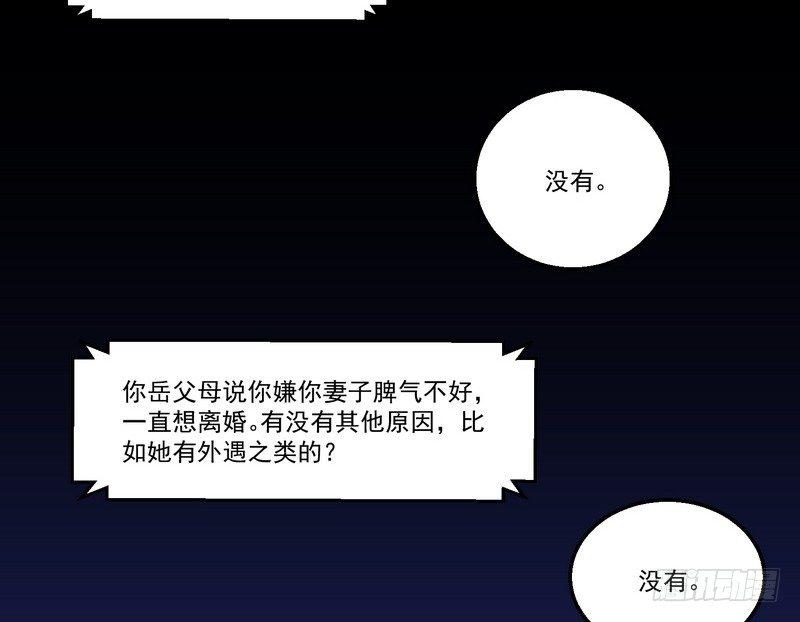 第7话 强效马食能59