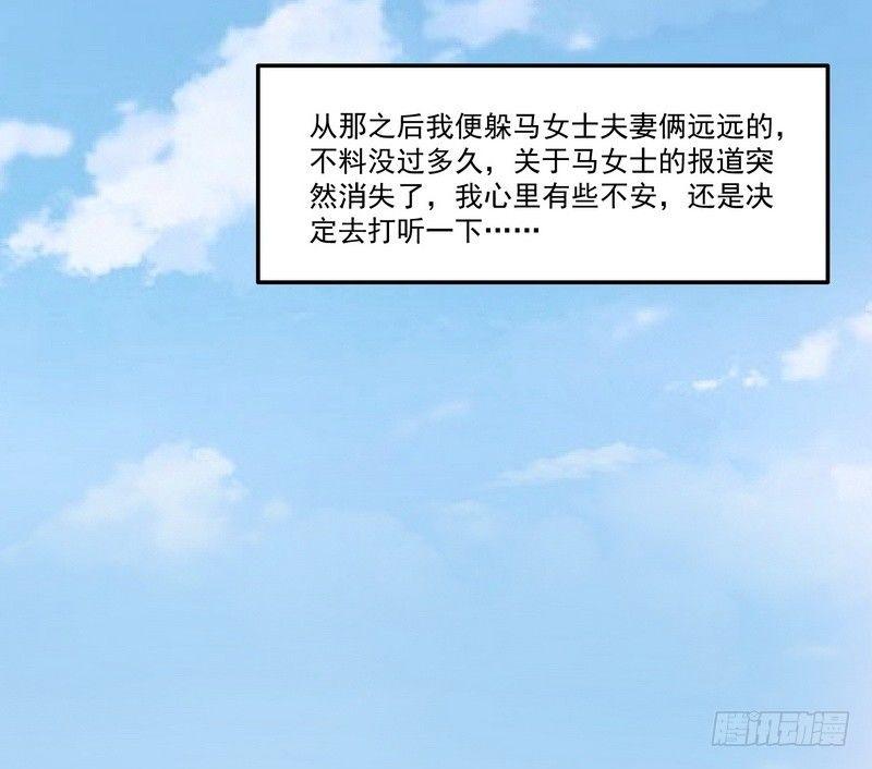 第11话 妄想症35
