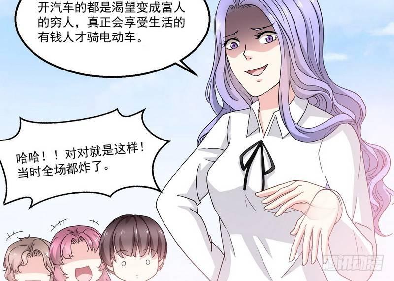 第8话 奇人马女士48