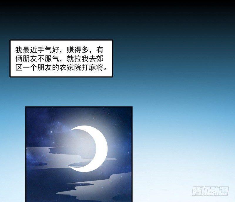 第5话 自食恶果2