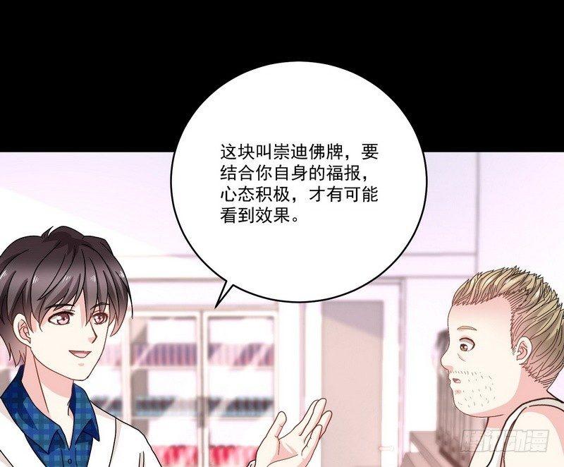 第12话 钱叔的心事29