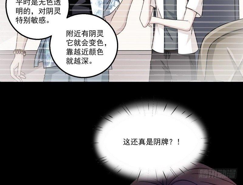 第10话  正牌？41