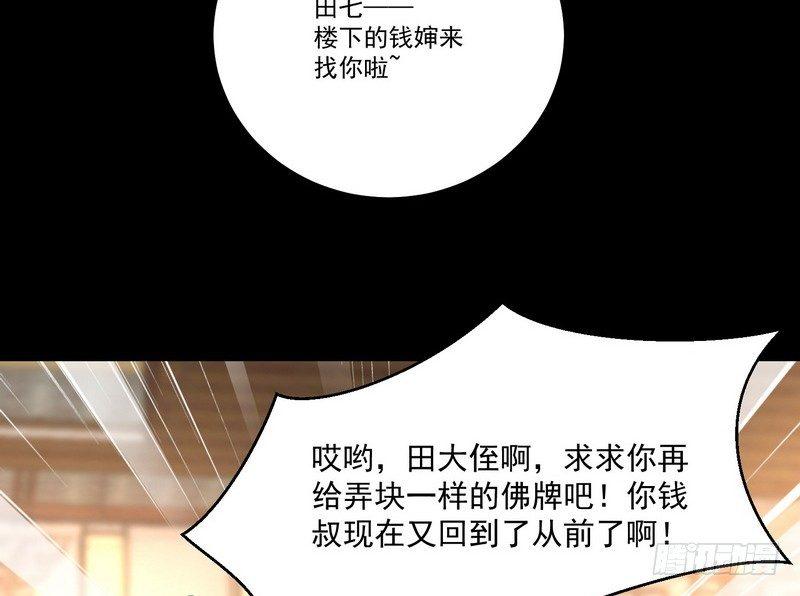 第13话 自我暗示的力量5