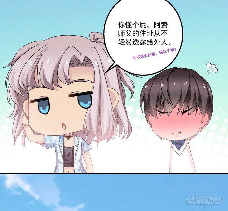 第9话 老谢19