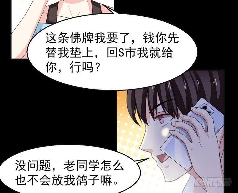 第2话 第一笔交易28