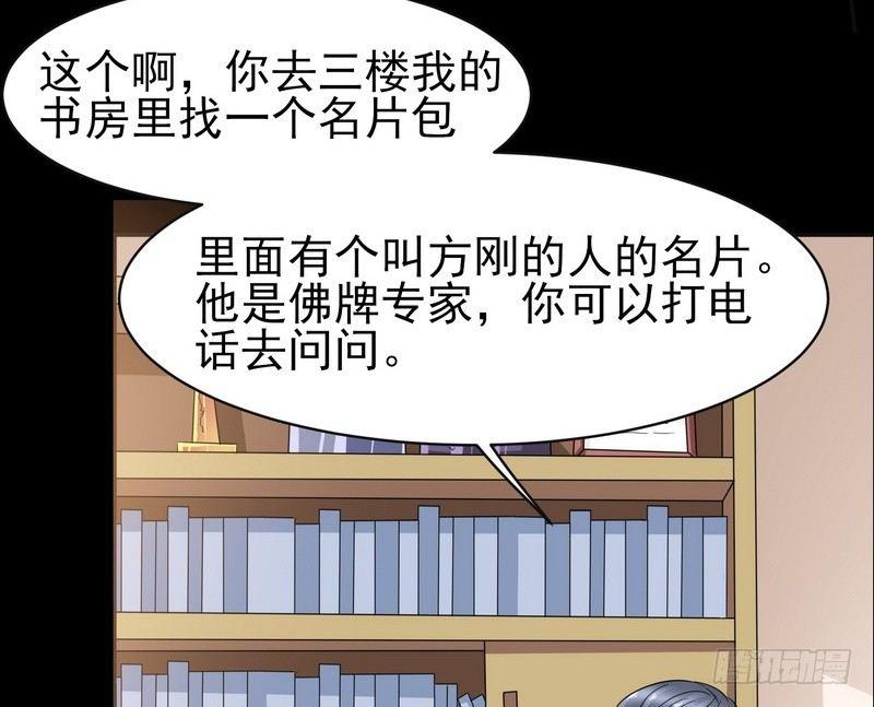 第1话 屌丝去泰国43