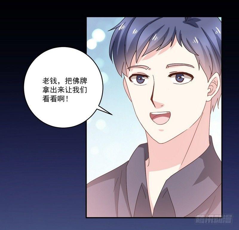 第12话 钱叔的心事68
