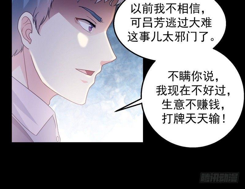 第3话 明哥的烦恼7